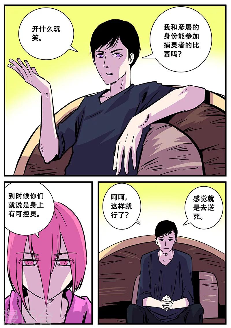 第48话 出发-第48话