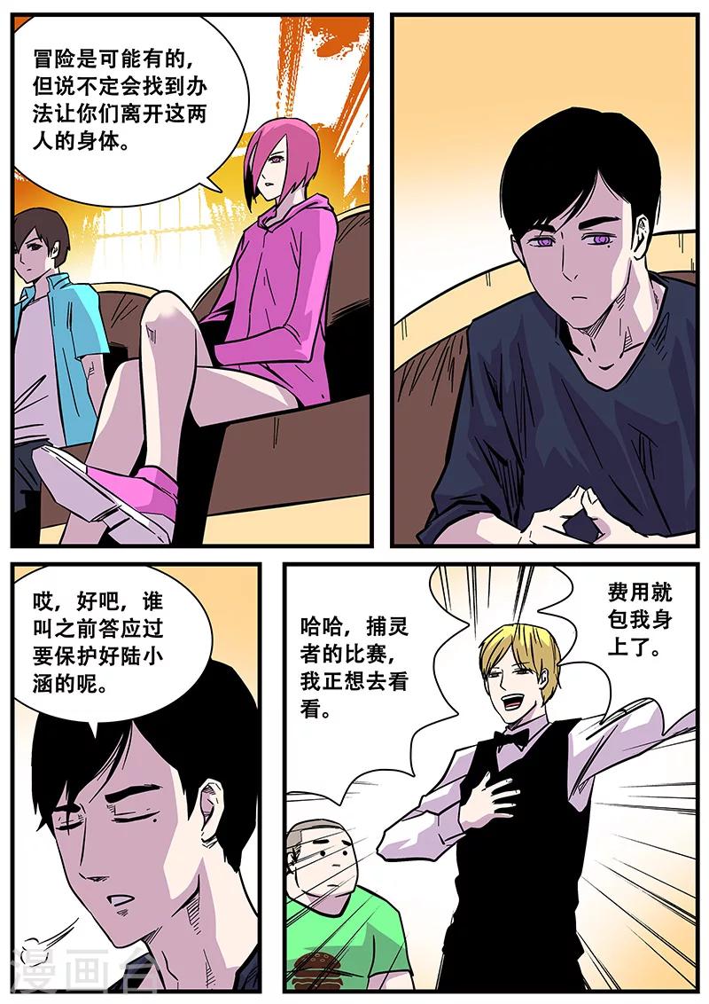 第48话 出发-第48话