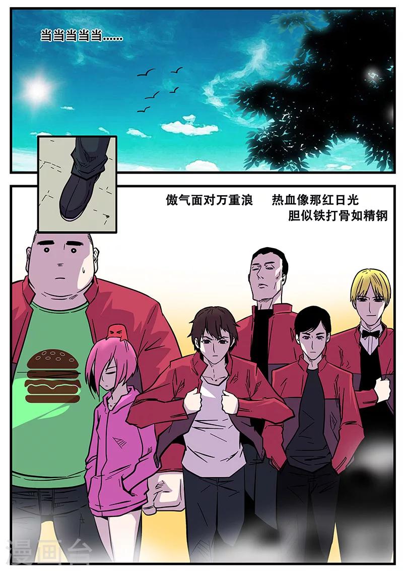 第48话 出发-第48话