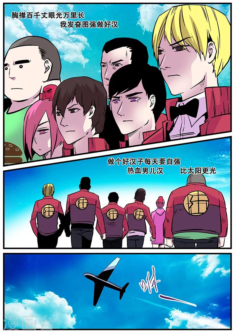 第48话 出发-第48话