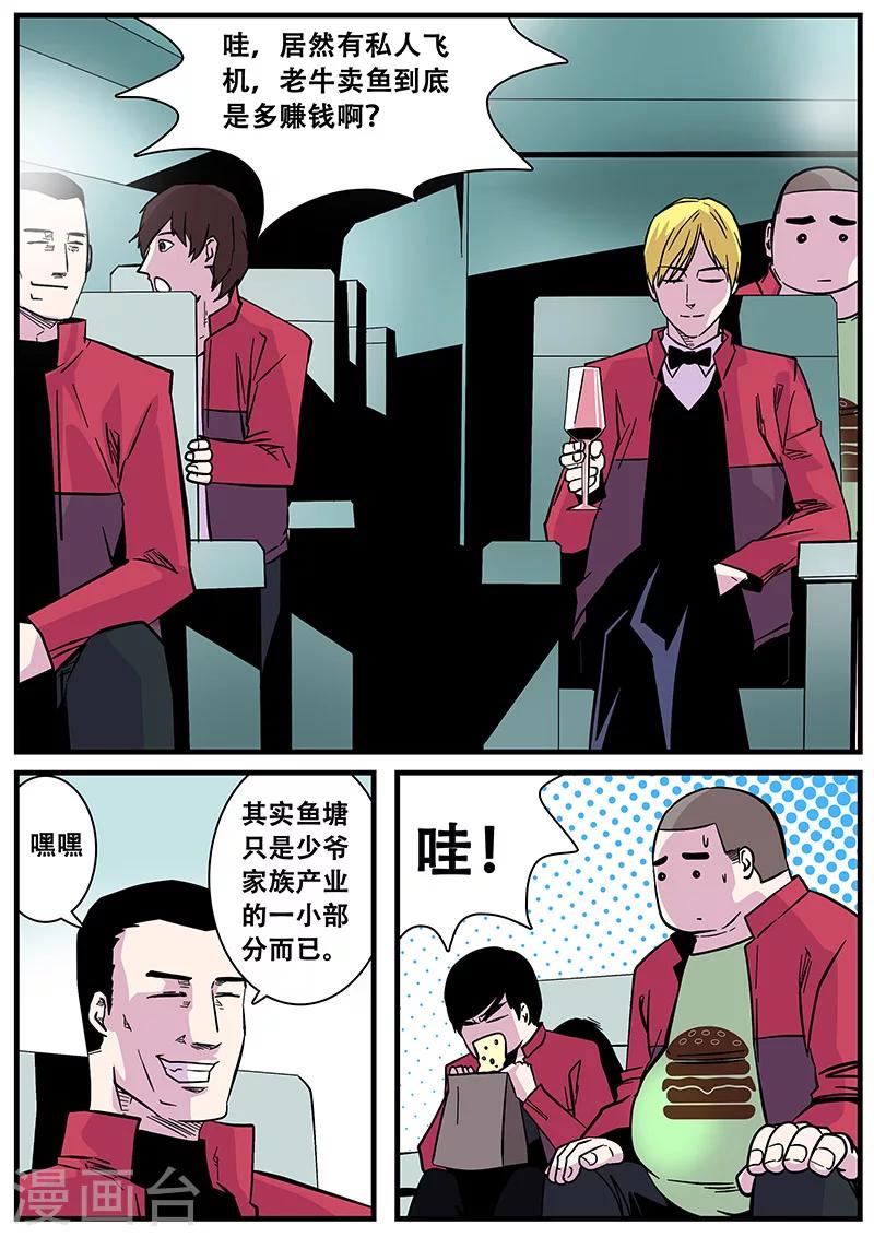 第48话 出发-第48话
