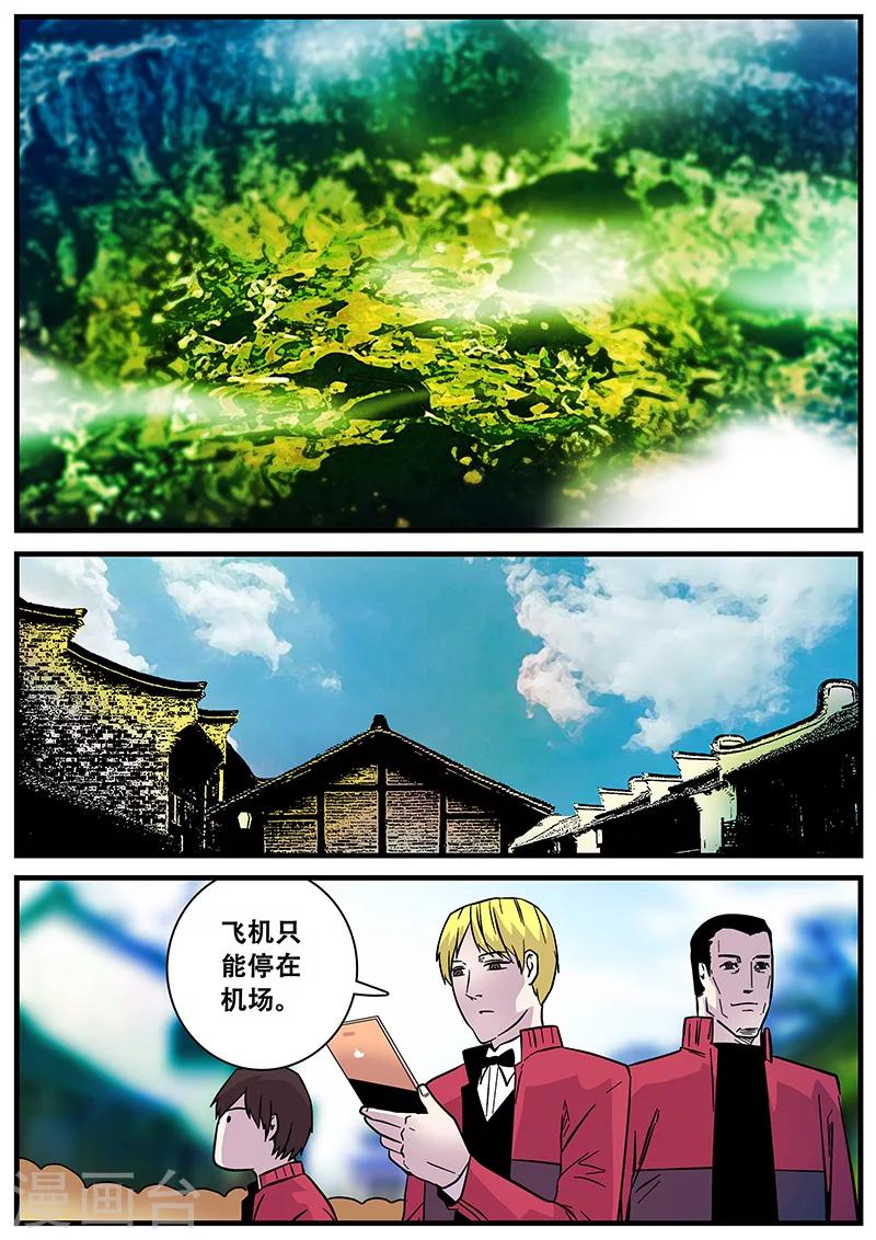 第48话 出发-第48话