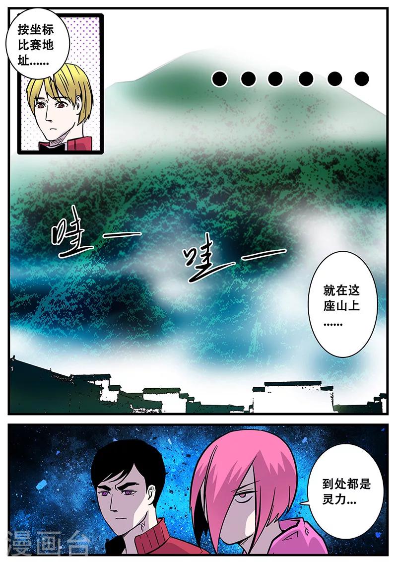 第48话 出发-第48话