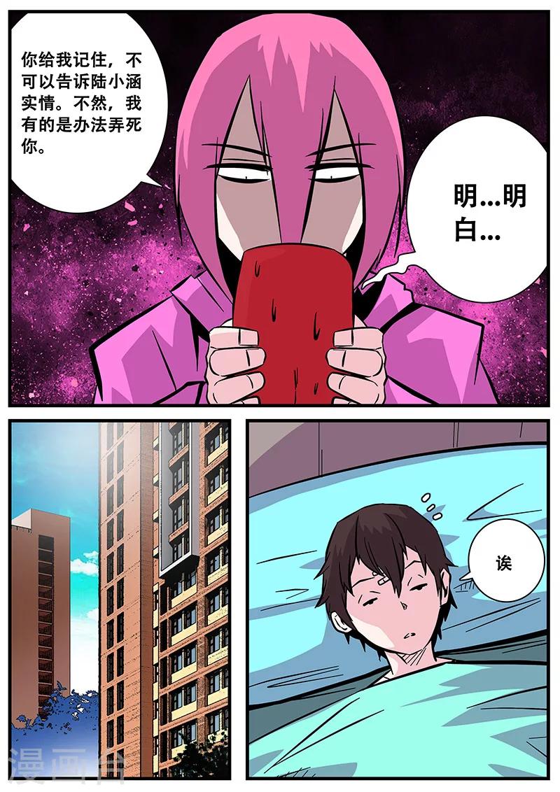 第48话 出发-第48话