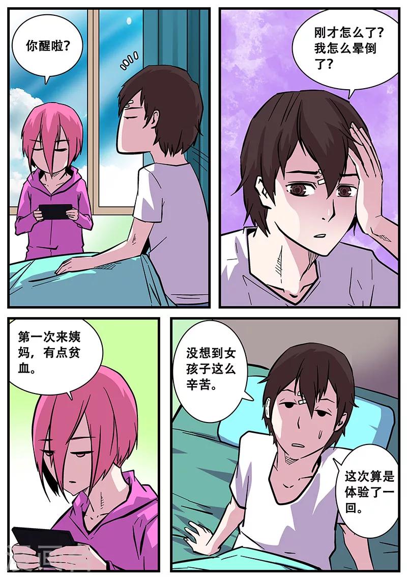 第48话 出发-第48话