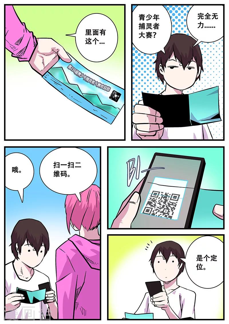 第48话 出发-第48话