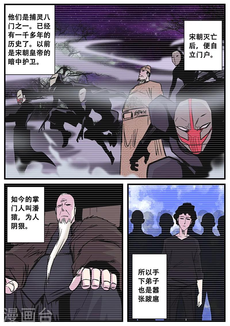 第50话 护天门-第50话