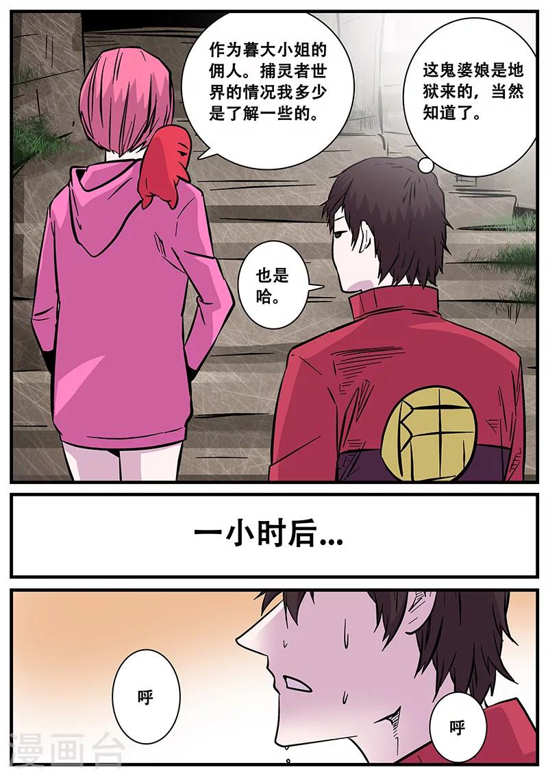 第50话 护天门-第50话