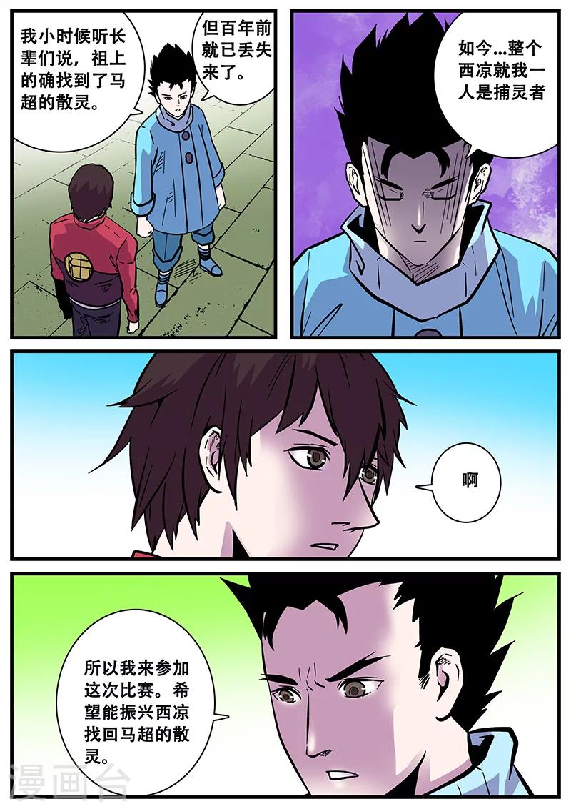 第50话 护天门-第50话