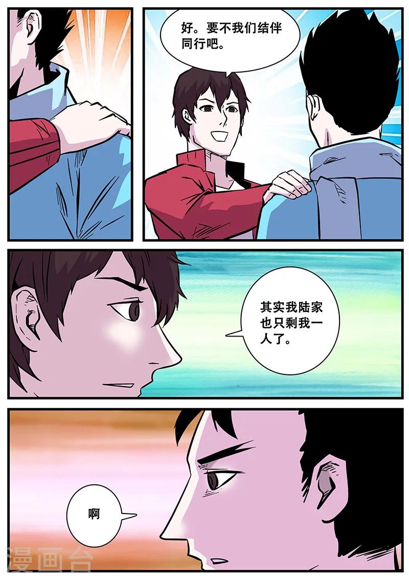 第50话 护天门-第50话