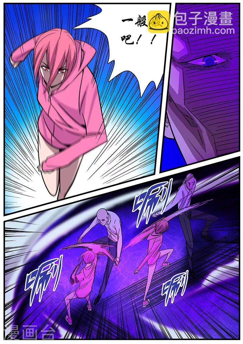 第6话 捕灵师-第6话