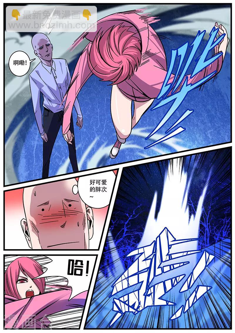第6话 捕灵师-第6话