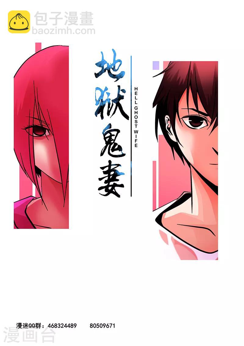 第6话 捕灵师-第6话