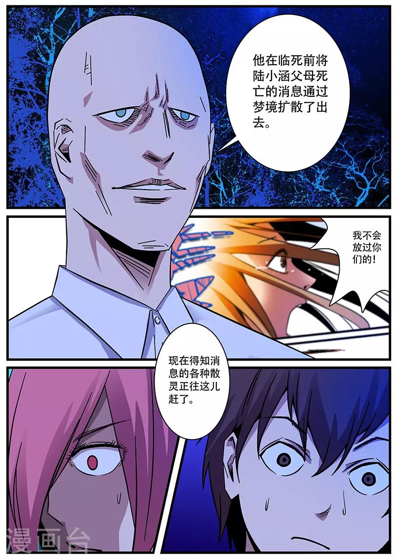 第6话 捕灵师-第6话
