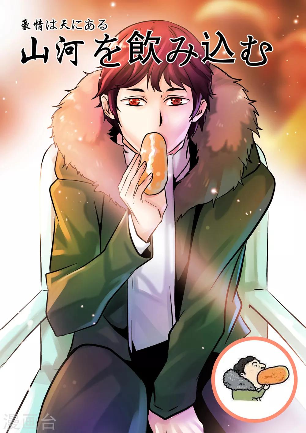 第52话 腥红门-第52话