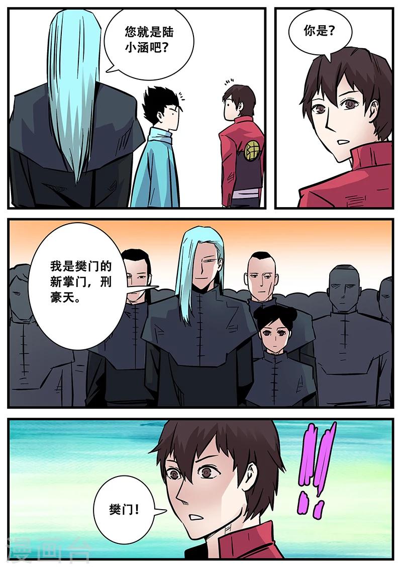 第52话 腥红门-第52话