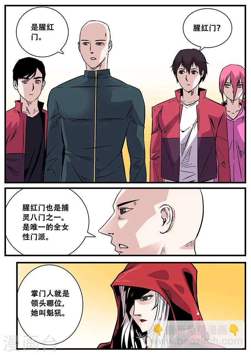 第52话 腥红门-第52话