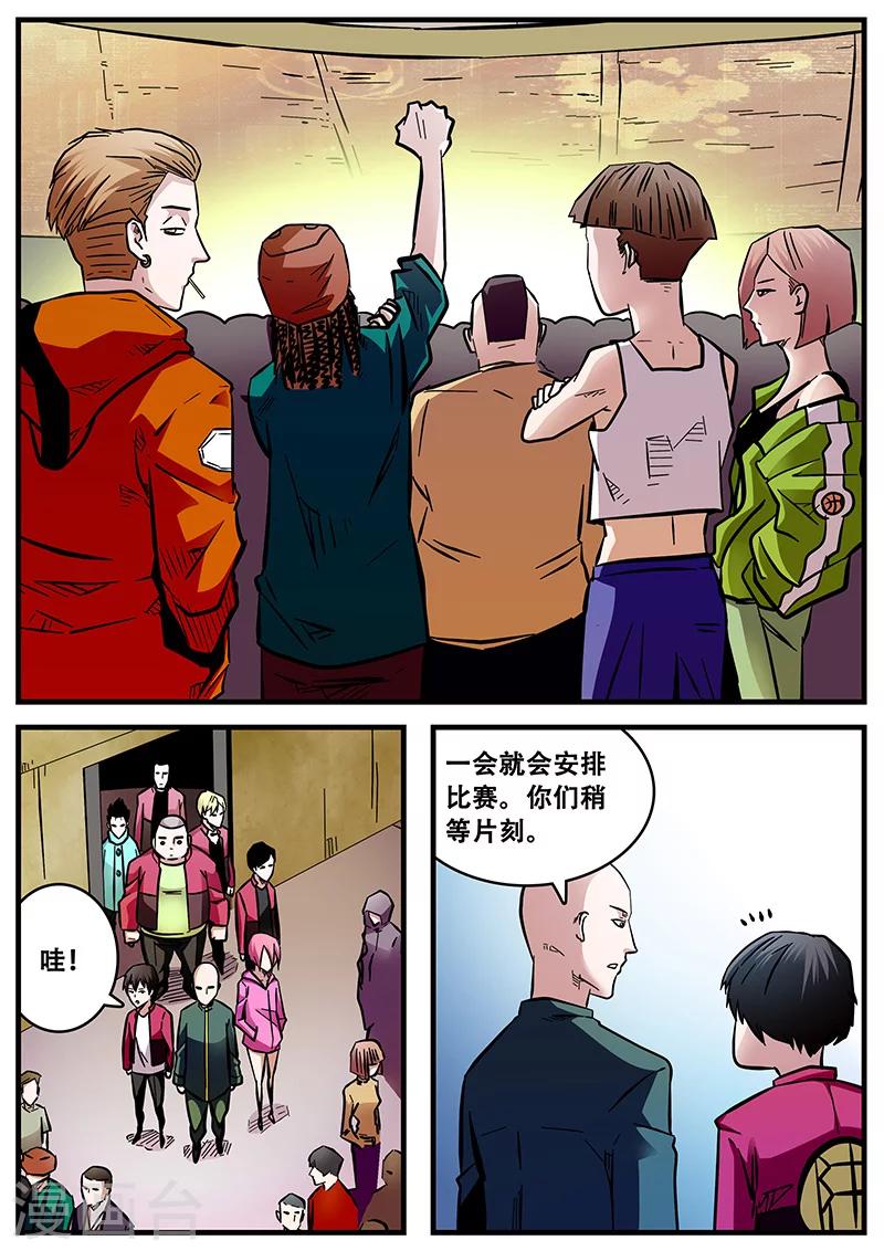 第54话 西方捕灵联盟-第54话