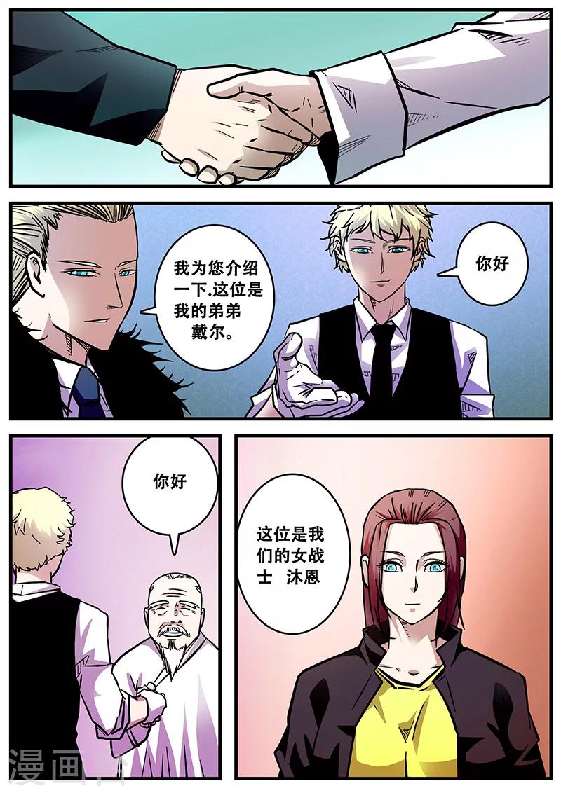 第54话 西方捕灵联盟-第54话