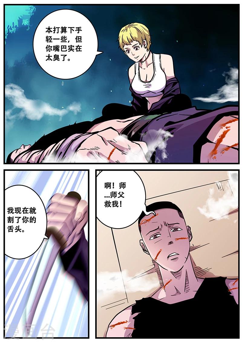 第56话 千万别去惹KK啊！！-第56话