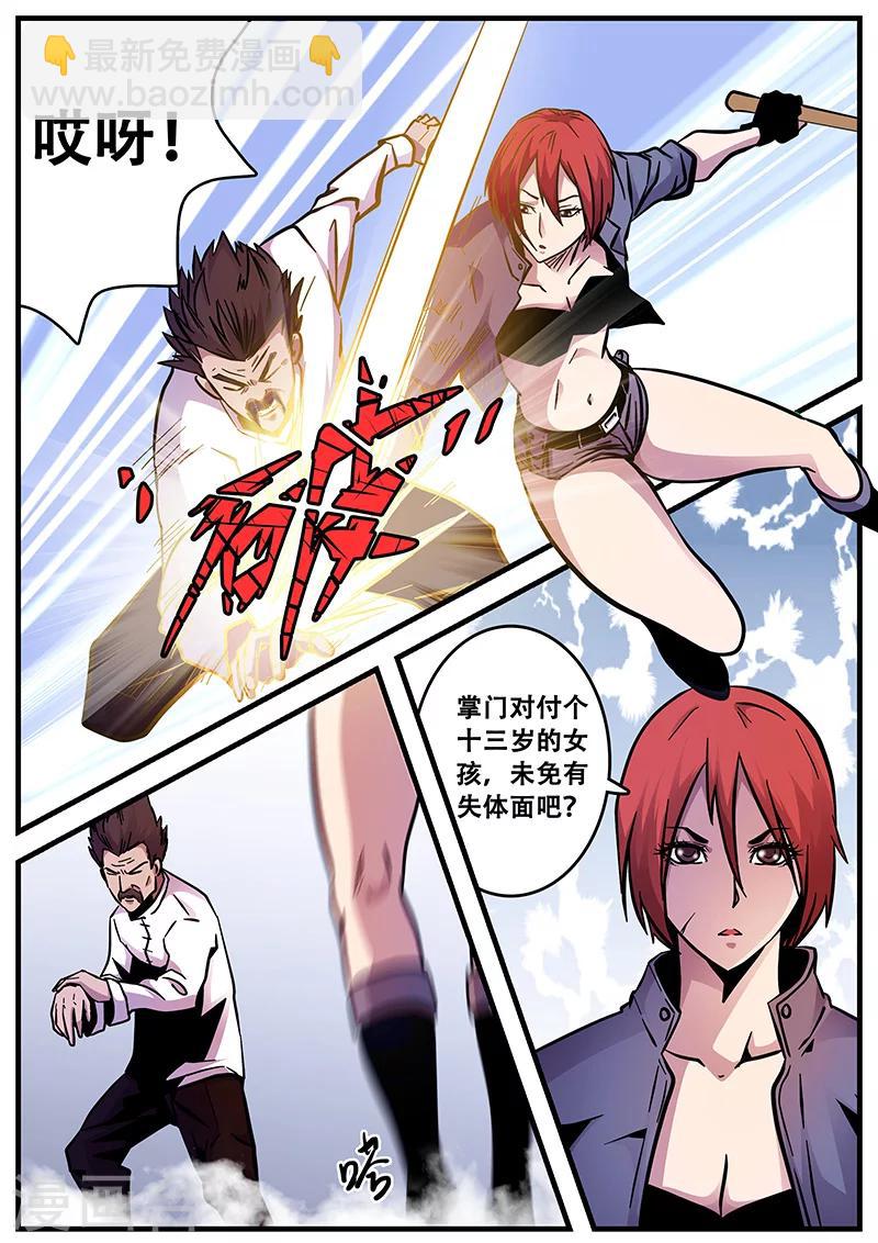 第56话 千万别去惹KK啊！！-第56话