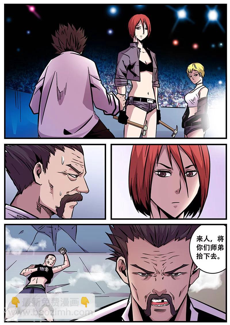 第56话 千万别去惹KK啊！！-第56话