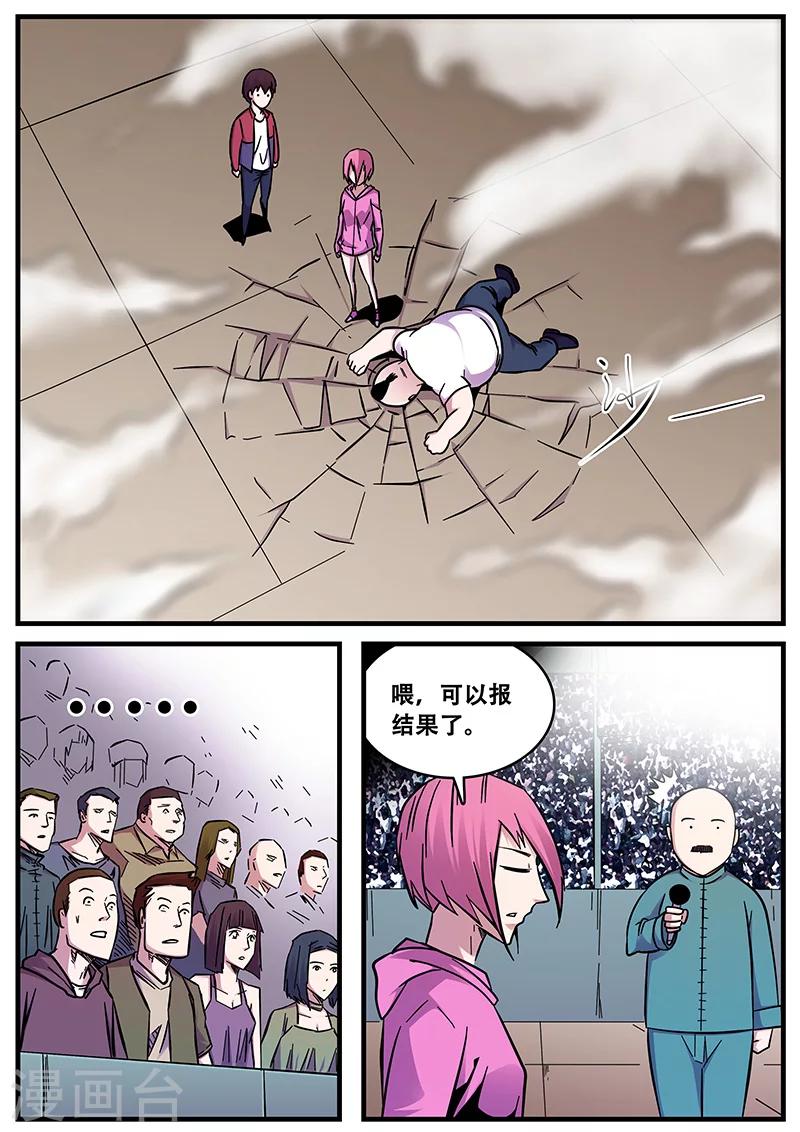 第56话 千万别去惹KK啊！！-第56话
