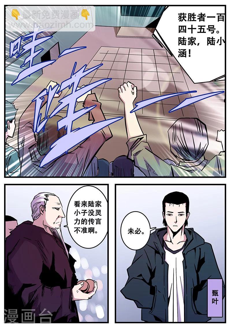 第56话 千万别去惹KK啊！！-第56话