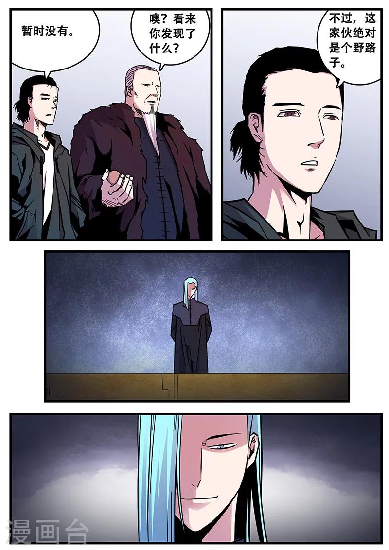 第56话 千万别去惹KK啊！！-第56话