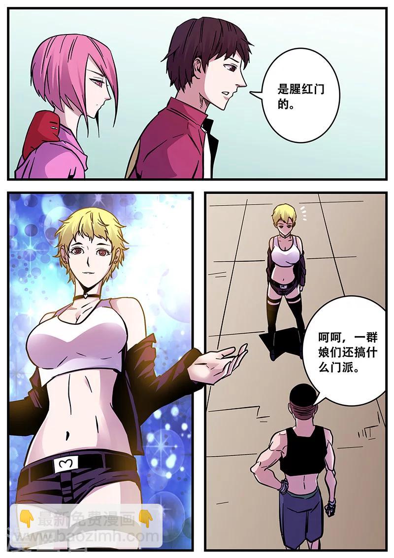 第56话 千万别去惹KK啊！！-第56话