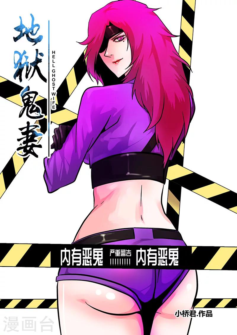 第58话 团灭-第58话