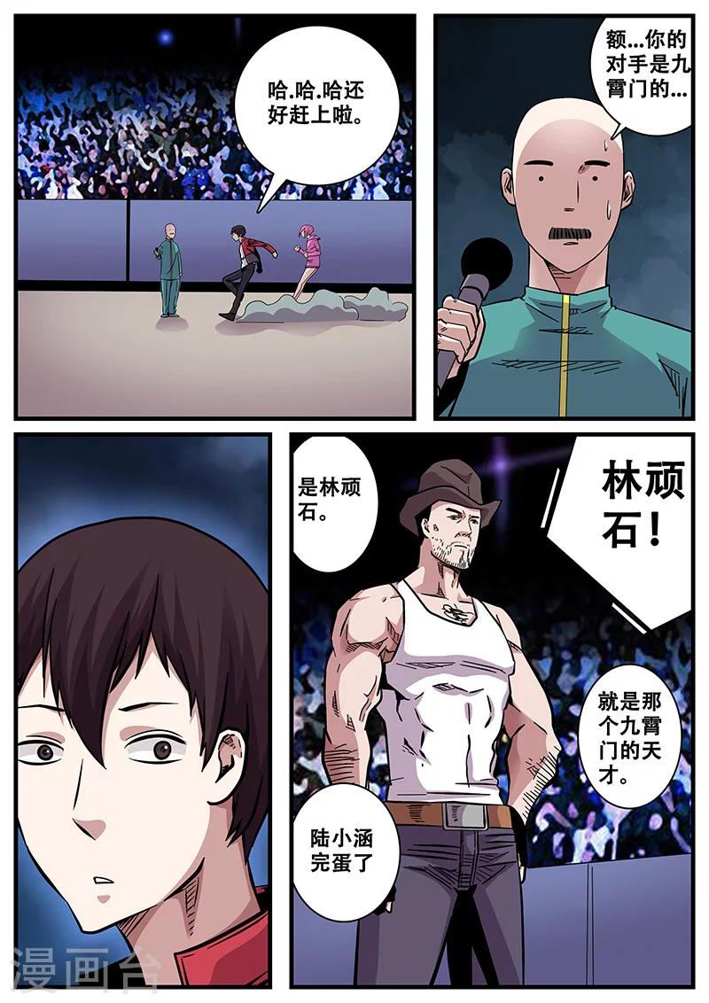 第58话 团灭-第58话