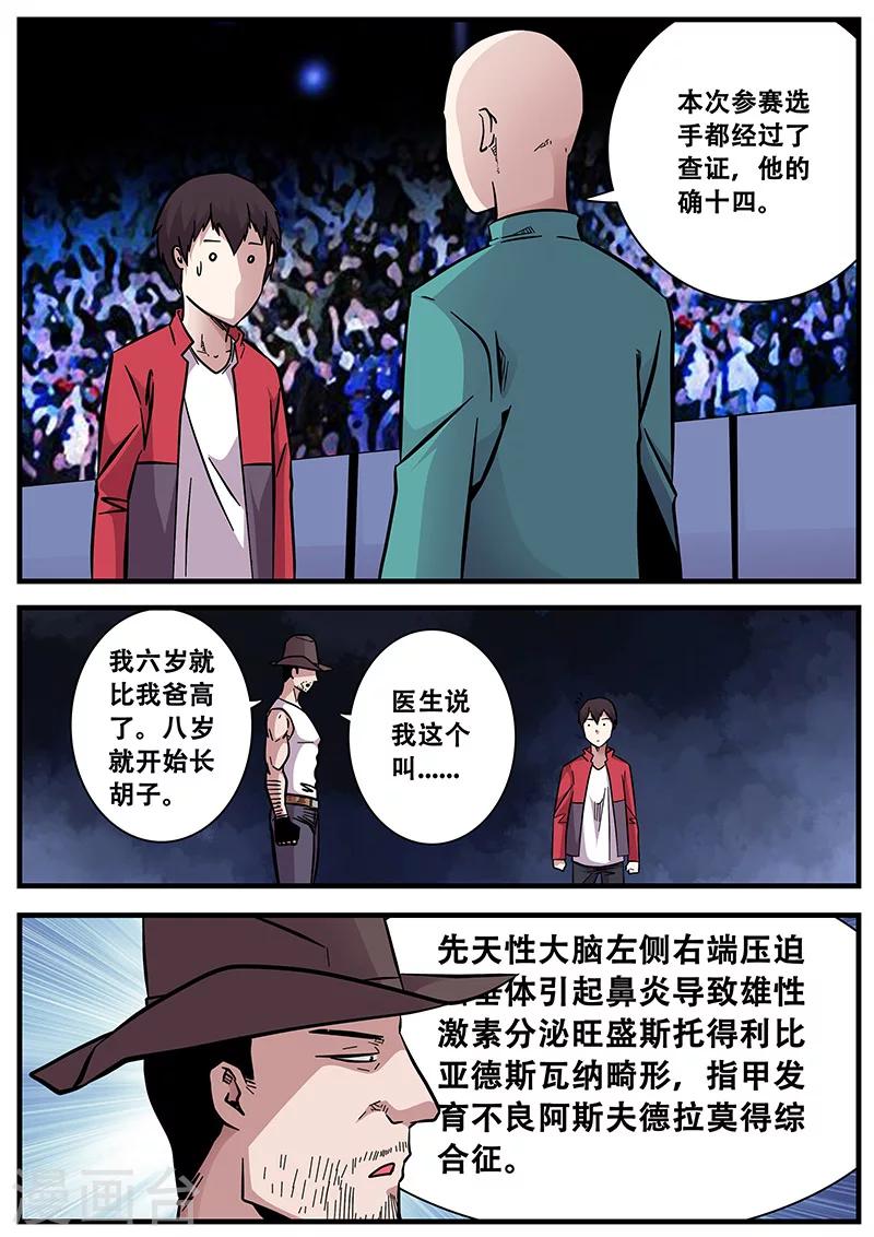 第58话 团灭-第58话