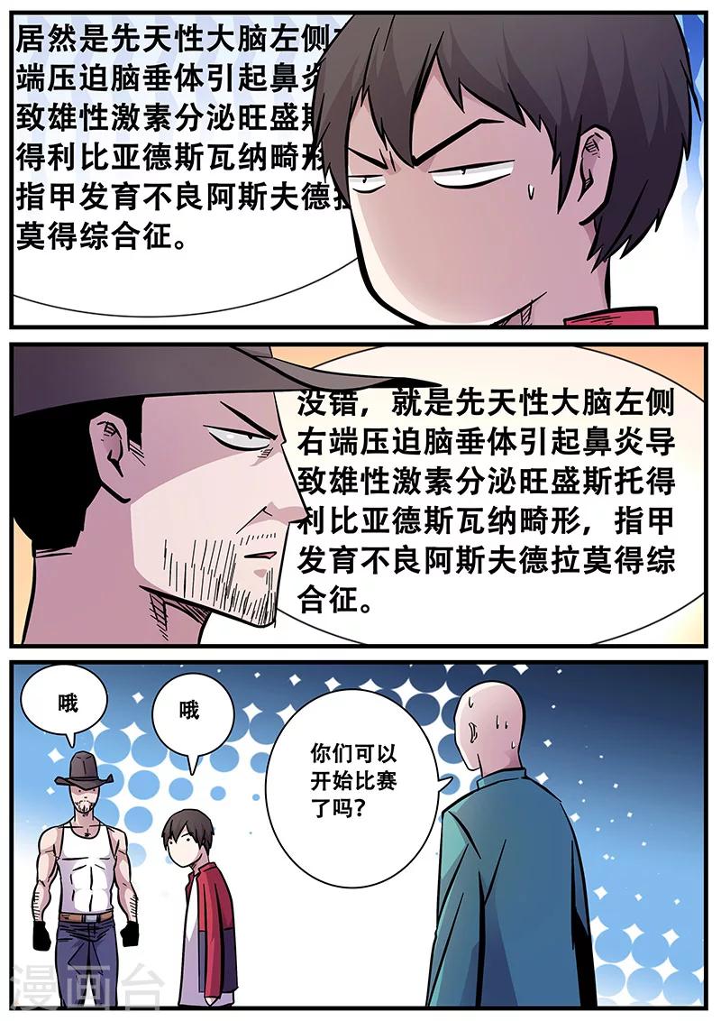第58话 团灭-第58话
