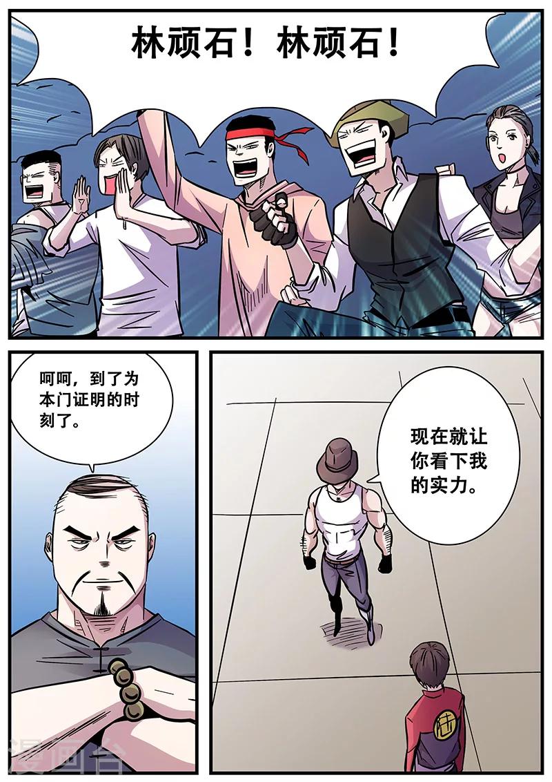 第58话 团灭-第58话