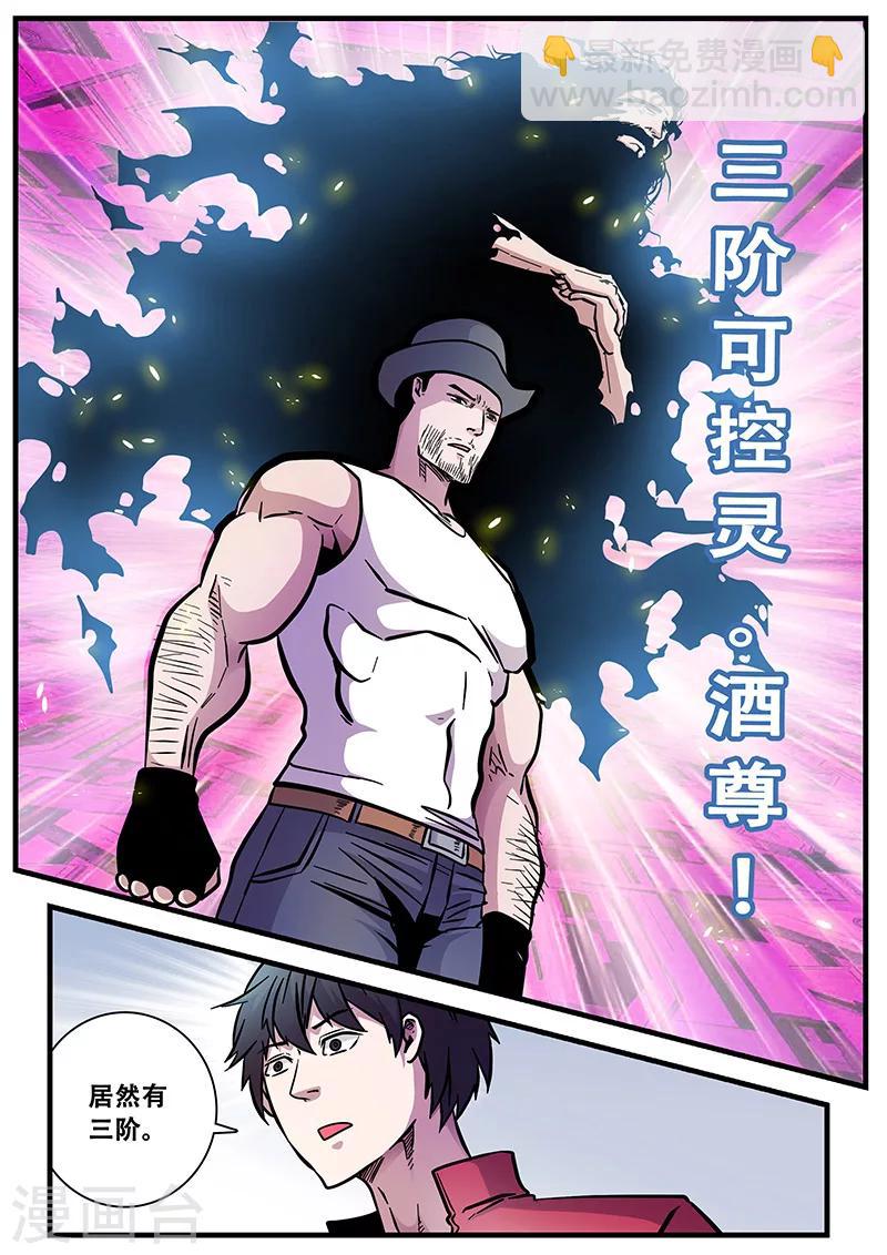 第58话 团灭-第58话