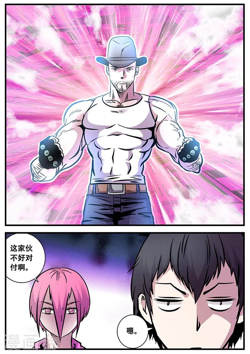 第58话 团灭-第58话