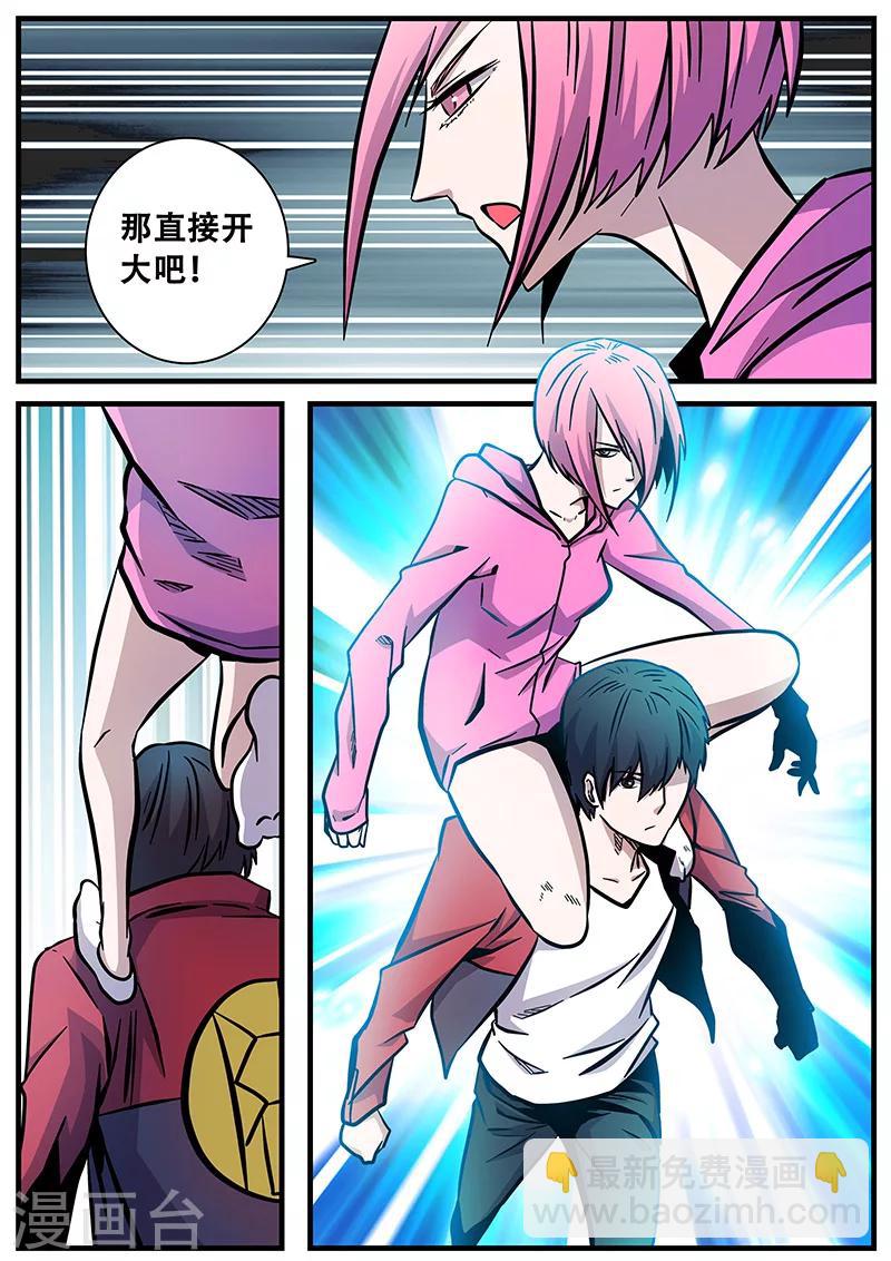 第58话 团灭-第58话