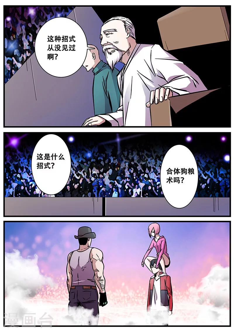 第58话 团灭-第58话