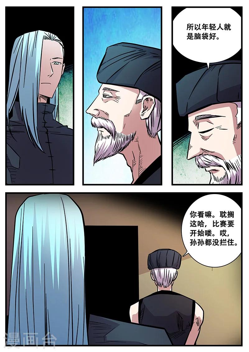 第60话 甄叶的可控灵-第60话