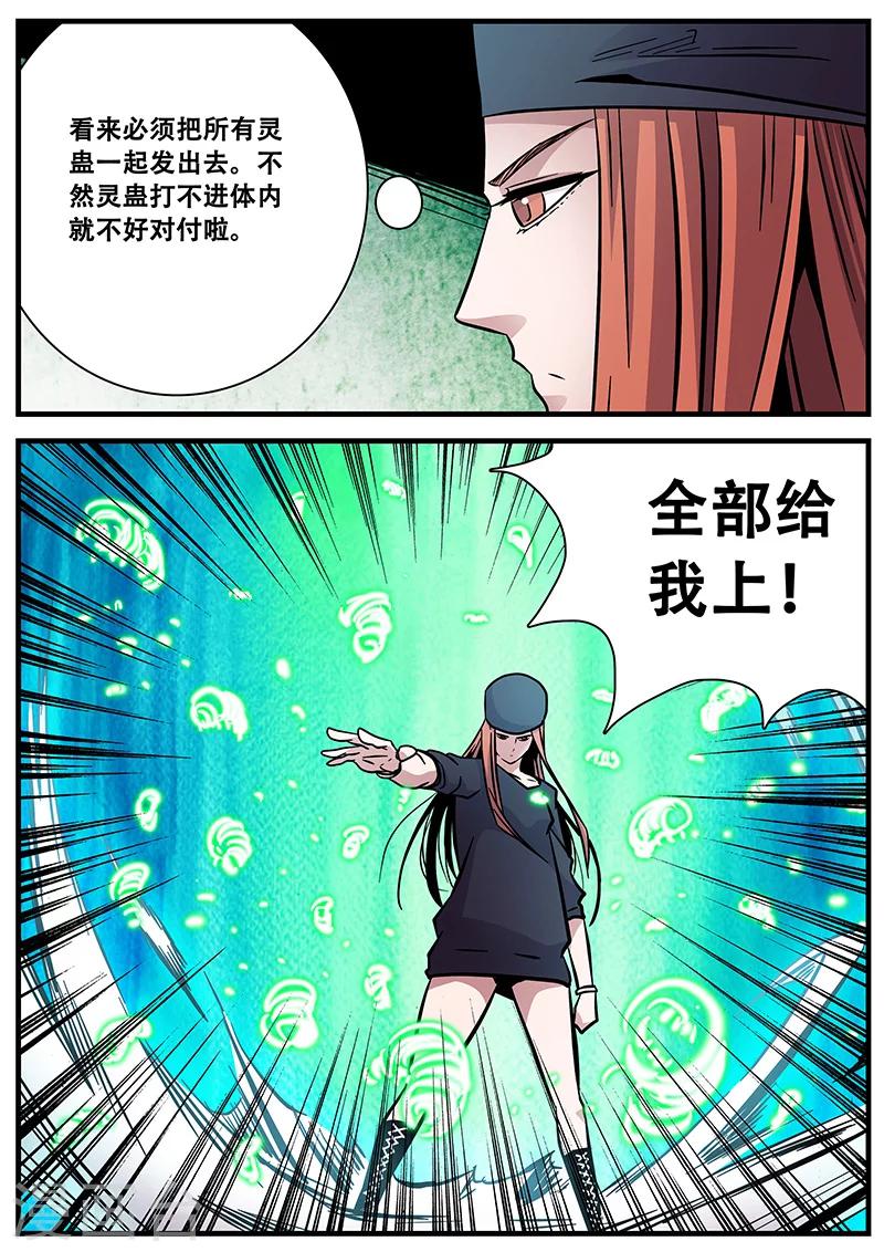 第60话 甄叶的可控灵-第60话