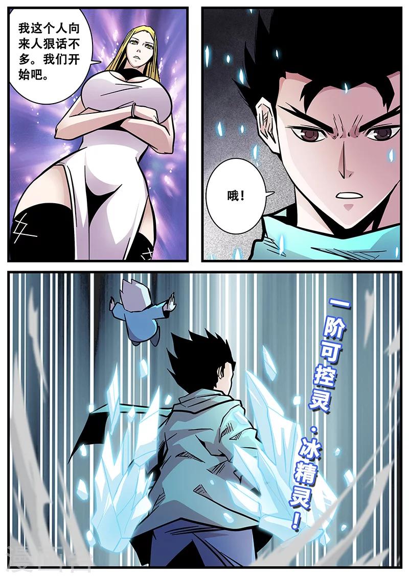 第62话 驱尸门-第62话