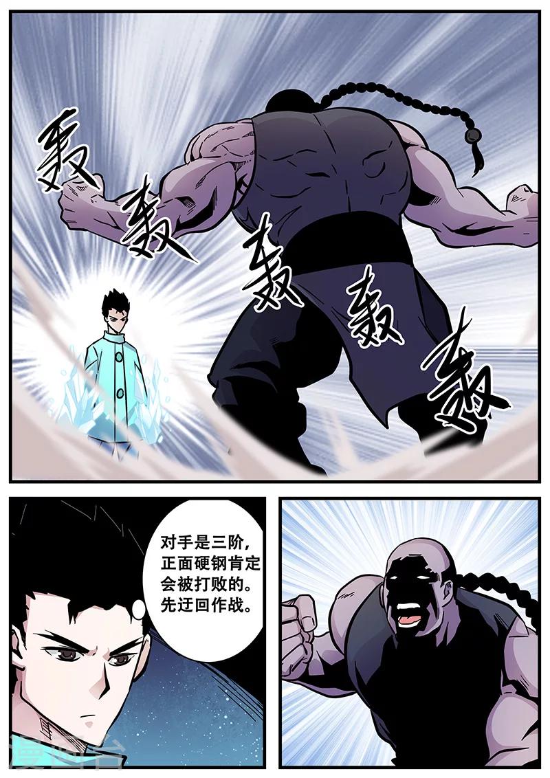 第62话 驱尸门-第62话