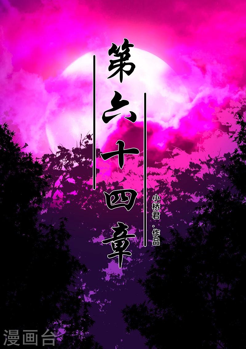 第64话 差距2-第64话