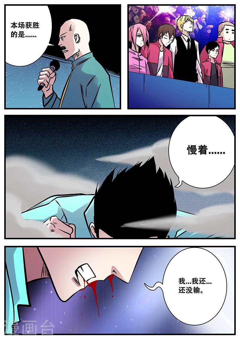 第64话 差距2-第64话