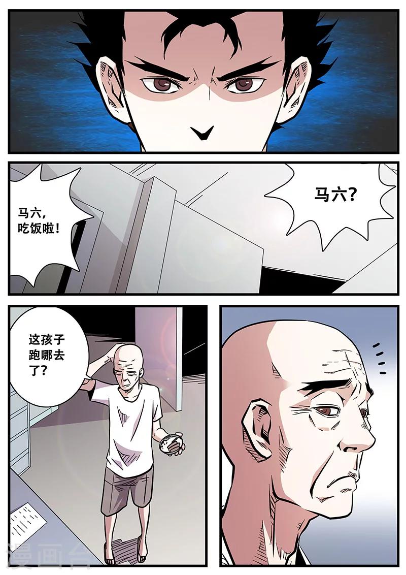 第66话 西凉马家2-第66话