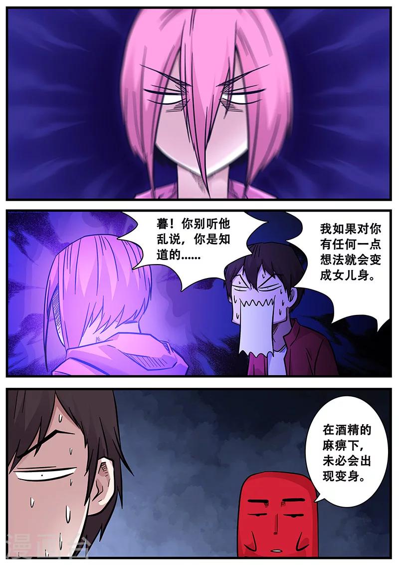 第70话 八强赛-第70话