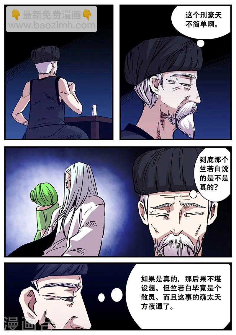 第70话 八强赛-第70话
