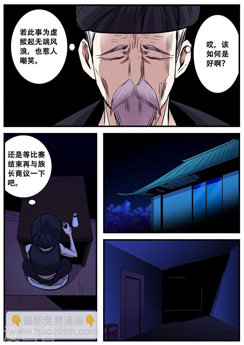 第70话 八强赛-第70话