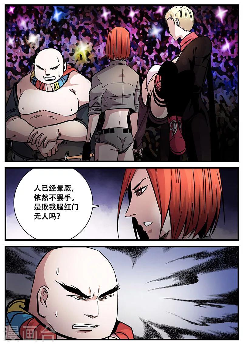 第74话 查干那扎-第74话